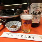 米久本店 - お通しの牛肉佃煮とビール（アサヒ大瓶）８４０円