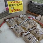 ふるさと両神　両神コンニャク専門店 - 