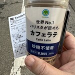 ファミリーマート - ドリンク写真: