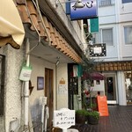 らーめん専門 和心 - 