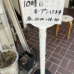 らーめん専門 和心 - 