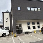 まるかいラーメン - 