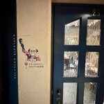 オトナノサカバダ サカバダアレグロ中崎町 - 