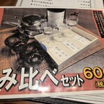魚鉄 - 
