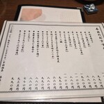 魚鉄 - 