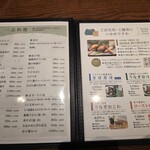 魚鉄 - 