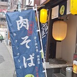 湯島 角萬 - 並ばず頂ける