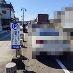 のだや餅舗 - 今日はお店の反対側が駐車OK!