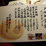 筑紫樓 - 大ふかひれコース：18,000円