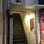 日本酒 紫 - 階段