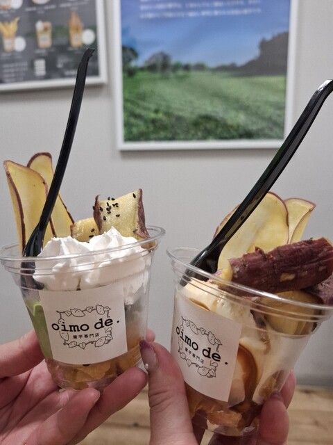 蜜芋専門店 oimo de. （オイモデ） - 中崎町/ジェラート・アイス