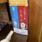 炭焼鉄板焼KUMA - 