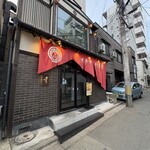 壽喜屋 川又 - 