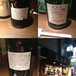 日本酒 紫 - ラベル　【初訪時】