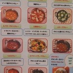 スラジュ - Bランチは、カレーが8種類から選べます。