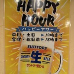 うまいもん酒場 一心 - 