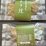 京菓子司 仙太郎 伊勢丹新宿店 - よもぎトラ焼き