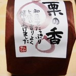 パティスリー かいと - 栗の香