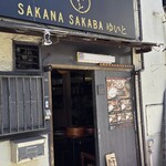 SAKANASAKABAゆいと - 