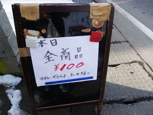 ファミーユ（Famille） - 浪岡（パン）の写真