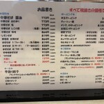 華壱 - 