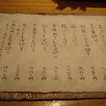 板蕎麦 香り家 - 