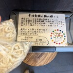 僕家のらーめん おえかき - 