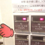 らーめん専門店 拉ノ刻 - 