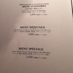 メゾン ポール・ボキューズ - ランチメニュー