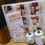 東京食堂 - 