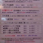 すし食堂　おはん - 