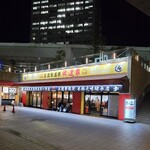 王道家直系 我道家 - 