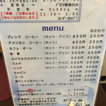 あんじゅ - 増税後少しに変わりましたがお変わりも新しくメニューに加わりました。