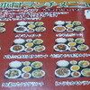 台湾料理 四季紅 - 