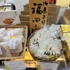 福田屋 - 大正2年（1913年）創業の老舗和菓子店♫