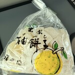 福田屋 - 「柚餅子 150g」540円税込み♫