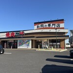 wo-29 Butchers - 外観　　2026/1/14