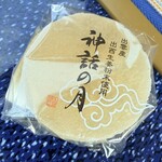 桂月堂 - 料理写真:「神話の月」162円税込み♫