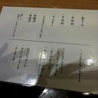 うおまん 西梅田本店 - 