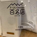 斗香庵 - 