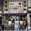 築地 どんぶり市場 - お店の全景。食べ終わった後の様子。