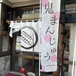 餅秀 - 