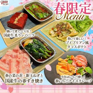 ヴイ・ブリアン_0