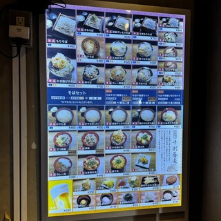 さ竹 - 