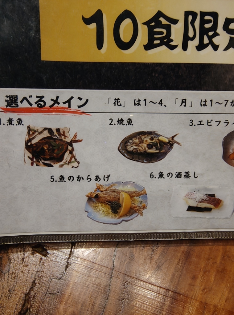 メニュー写真 : 鬼瓦 （おにがわら） - 尾鷲/海鮮 | 食べログ