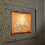 ネパール民族料理 アーガン - 