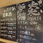 爐端 炎 橫濱店 - 