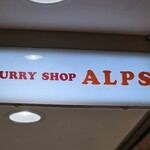 アルプス - 