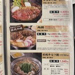 松阪Maruyoshi 鎌田本店 - 
