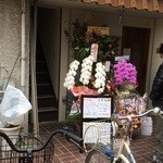 らーめん専門 和心 - 